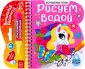 Водные раскраски