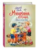 Миниатюра 2