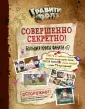 Disney. Гравити Фолз