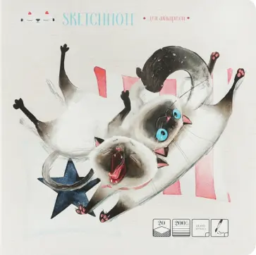 Скетчбук для акварели Уморительные котики, 20 листов обложка книги