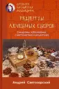 Древняя китайская медицина