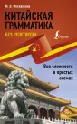 Иностранный без репетитора