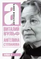Актерская книга