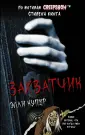 Калейдоскоп ужасов Стивена Кинга