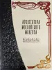 Миниатюра 1