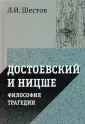 Философские технологии: русская философия