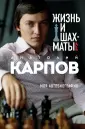 Иконы спорта