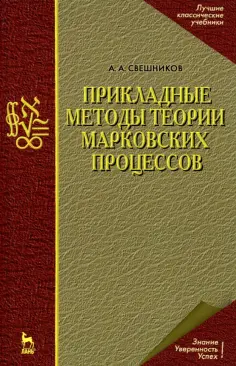 Математика