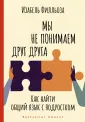 Психология для родителей от мировых психологов
