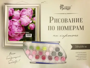 рисование по номерам. Ароматные бутоны обложка книги