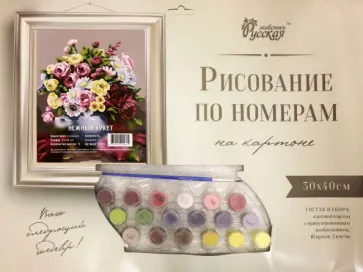 Рисование по номерам. Нежный букет обложка книги