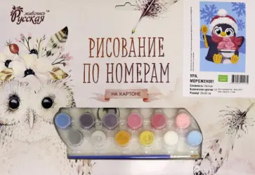 рисование по номерам на кртоне. Ура, мороженое обложка книги