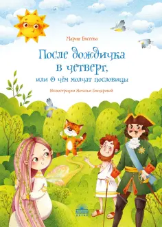 Антология - детям