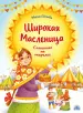 Миниатюра 1