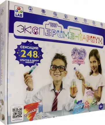 Большой научный набор Экспериментариум обложка книги