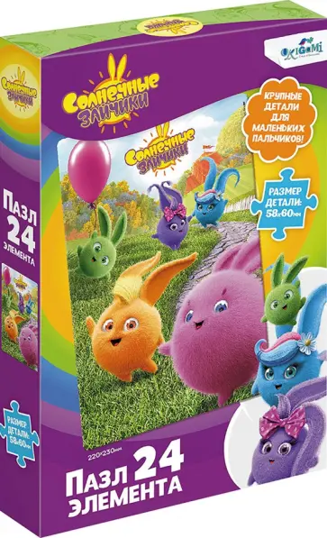 Солнечные зайчики. Пазл-24. Дружная команда обложка книги