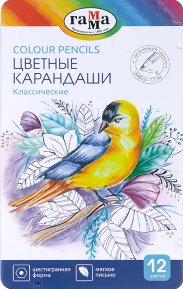 Карандаши Классические, 12 цветов обложка книги