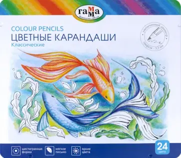Карандаши Классические, 24 цвета обложка книги