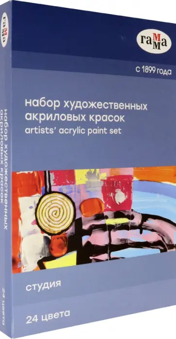Краски акриловые художественные,Студия,24 обложка книги