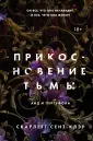 Young Adult. Аид и Персефона
