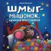Миниатюра 1