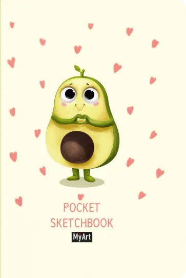 Pocket скетчбук Авокадо, А6, 48 листов обложка книги