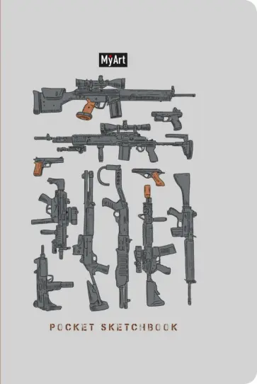 Pocket скетчбук Оружие, А6, 48 листов обложка книги