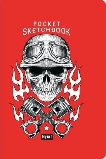 Pocket скетчбук Череп, А6, 48 листов обложка книги