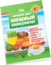 Миниатюра 2