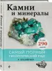 Миниатюра 2