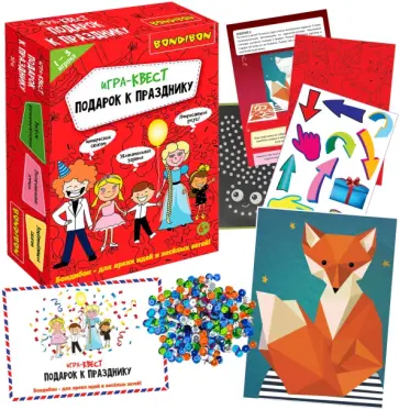Игра настольная квест. Подарок к празднику обложка книги