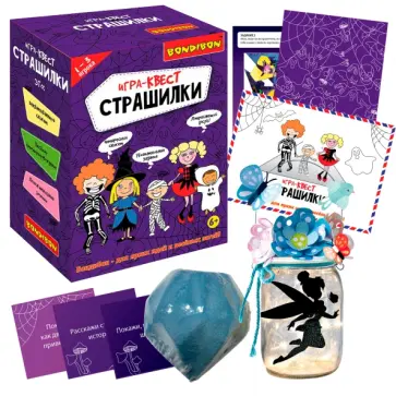 Игра настольная квест Страшилки обложка книги