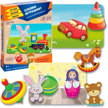 Игры магнитные. Сложи игрушку! обложка книги