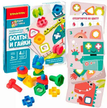 Развивающая игра для дошкольников. Болты и гайки обложка книги