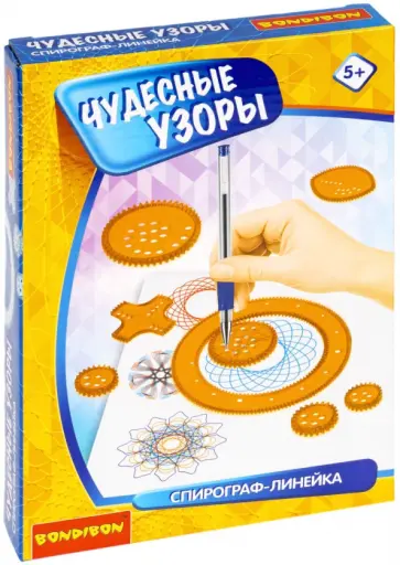 Спирограф-линейка. Чудесные узоры обложка книги