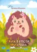 Миниатюра 1