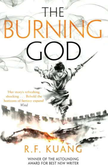 R. Kuang - The Burning God обложка книги