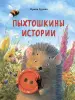 Миниатюра 1
