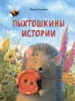 Малышам