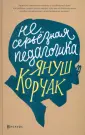 Наше будущее