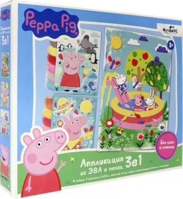 Свинка Пеппа. Набор аппликаций 3 в 1, из ЭВА и песка обложка книги