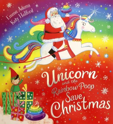 Emma Adams - Unicorn and the Rainbow Poop Save Christmas обложка книги