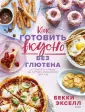 Мировая кухня