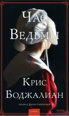 МИФ.Проза