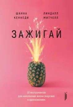 Правила жизни