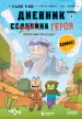Миниатюра 1