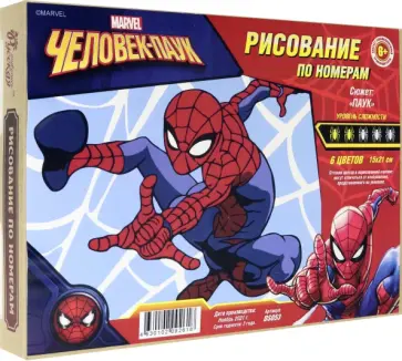 Рисование по номерам Паук обложка книги