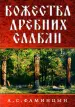 Миниатюра 1