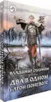 Миниатюра 2