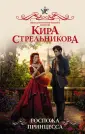 Звезды романтического фэнтези